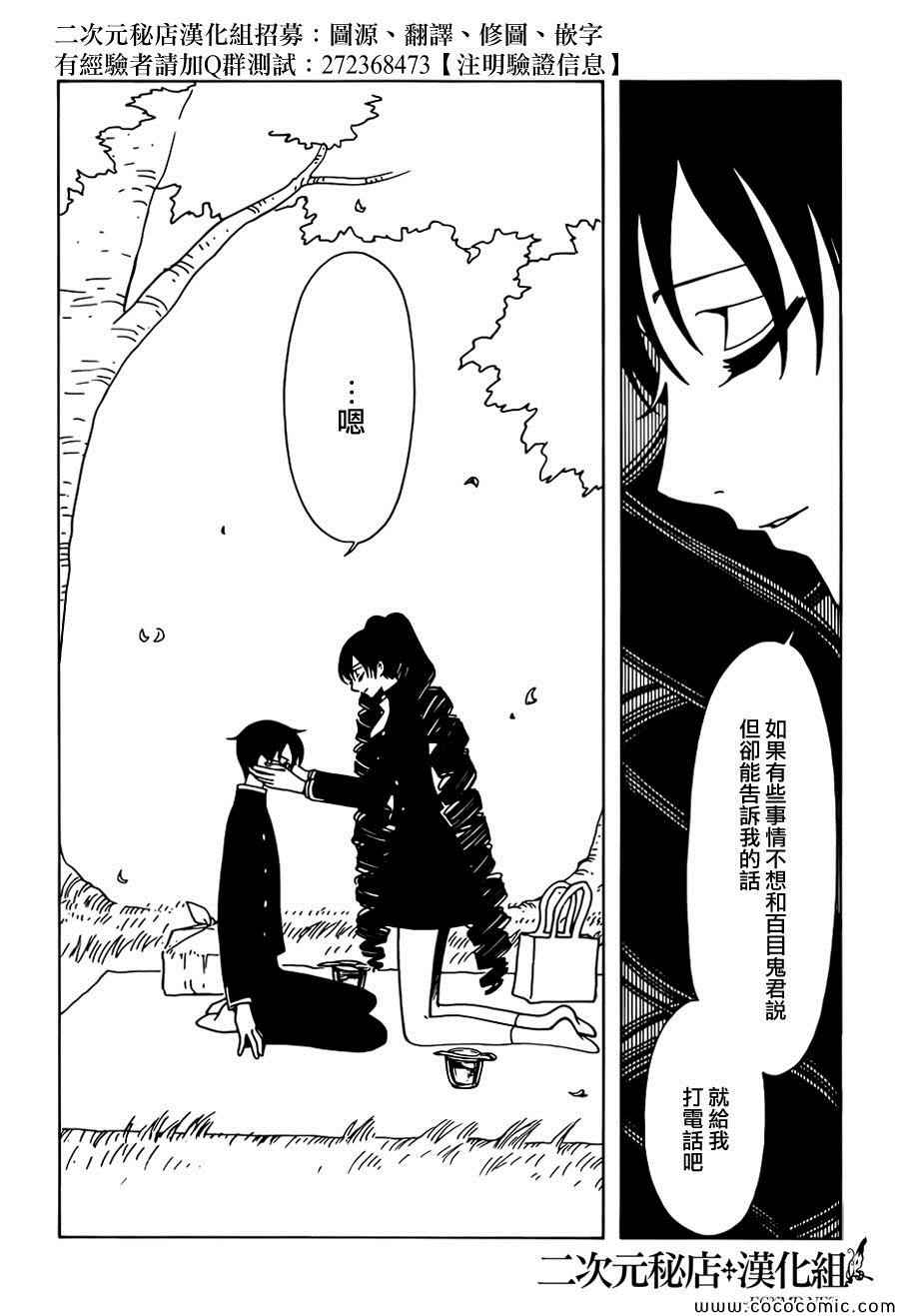 xxxholic游戏漫画,第26话5图