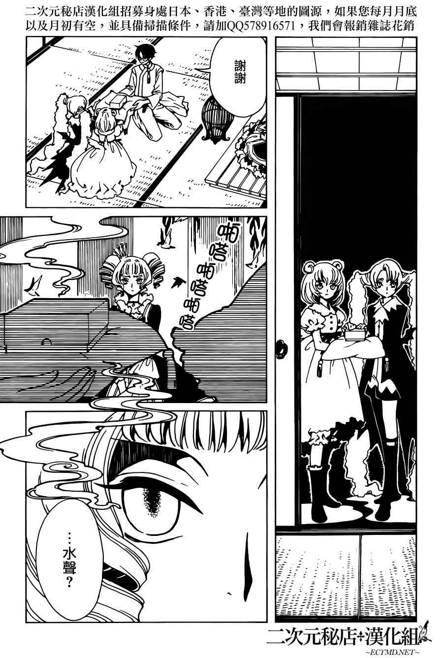 xxxholic动漫解析漫画,第50话3图