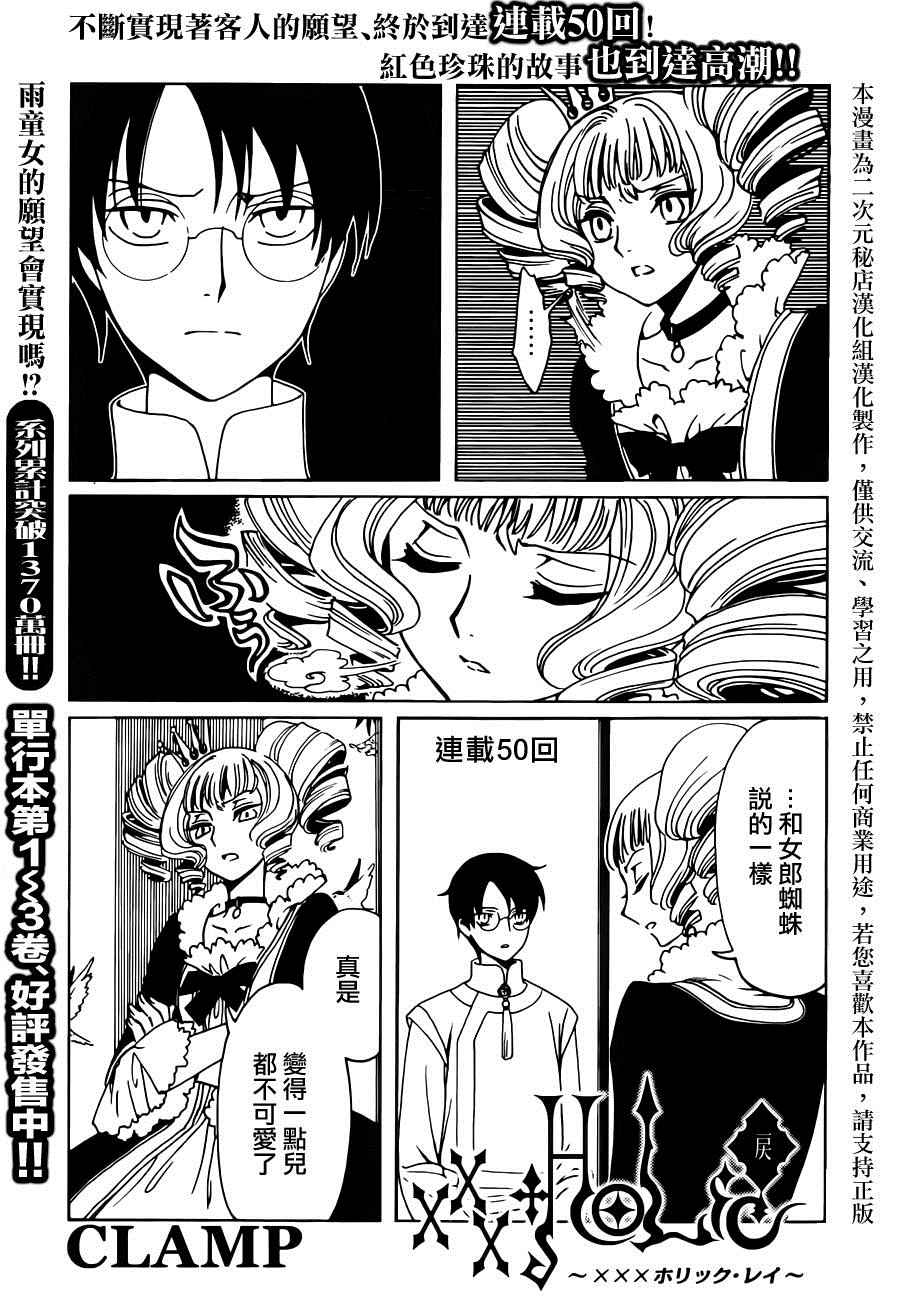 xxxholic动漫解析漫画,第50话1图