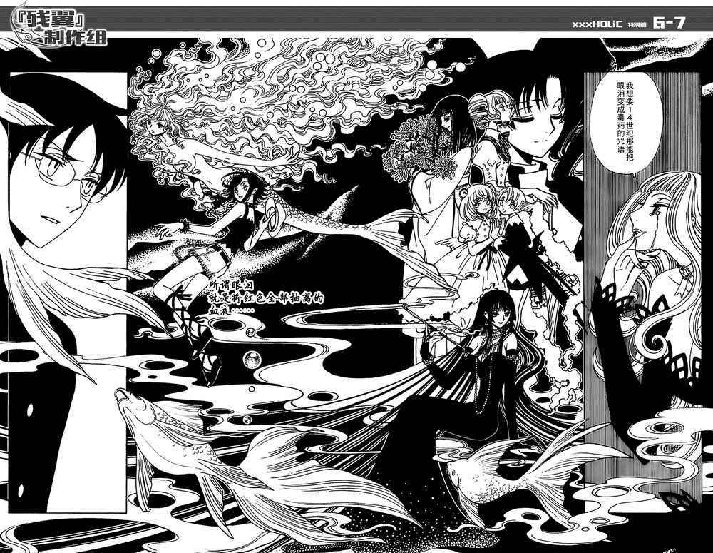xxxholic更新时间漫画,戻特别篇5图