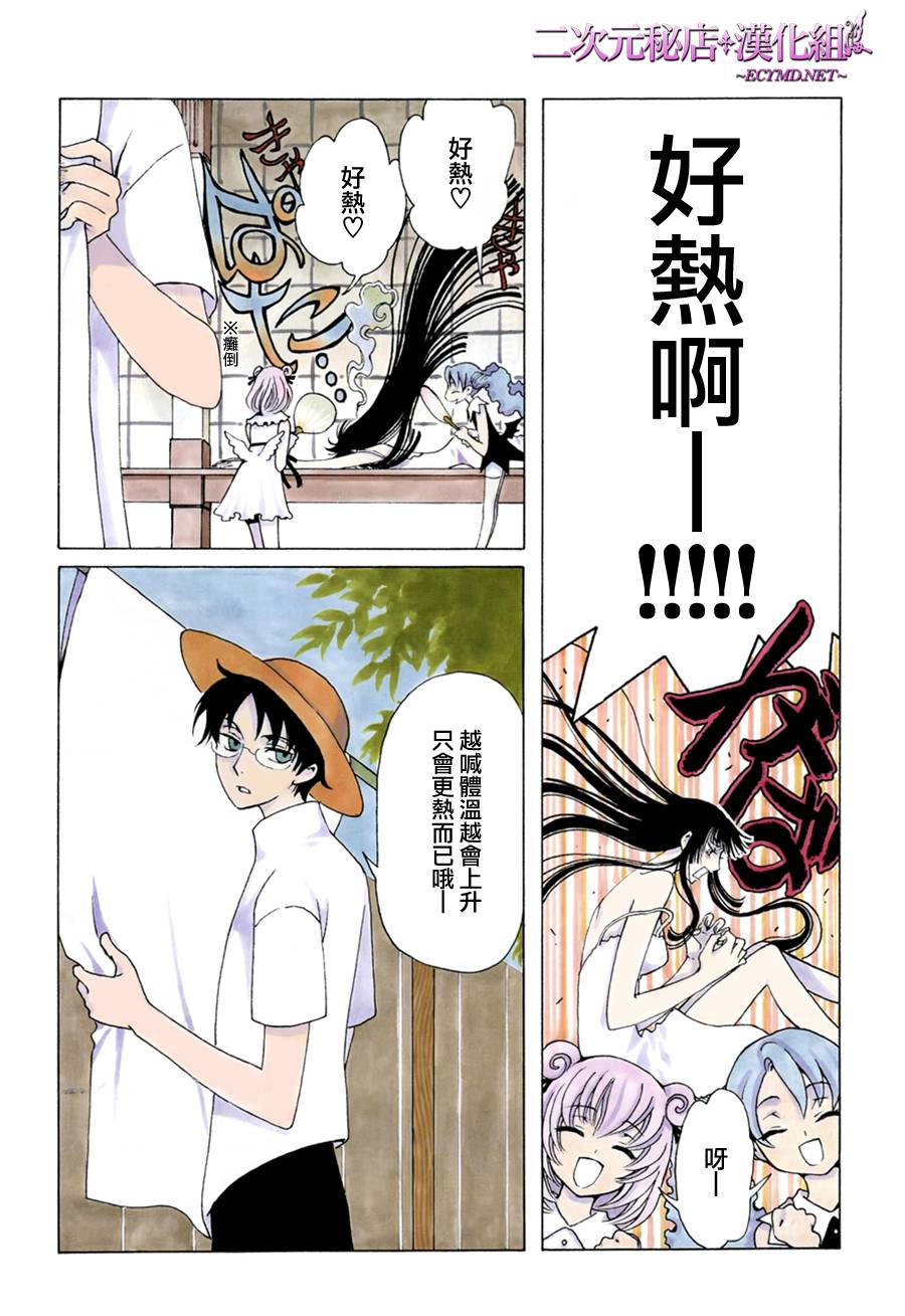 xxxholic游戏漫画,第13话3图