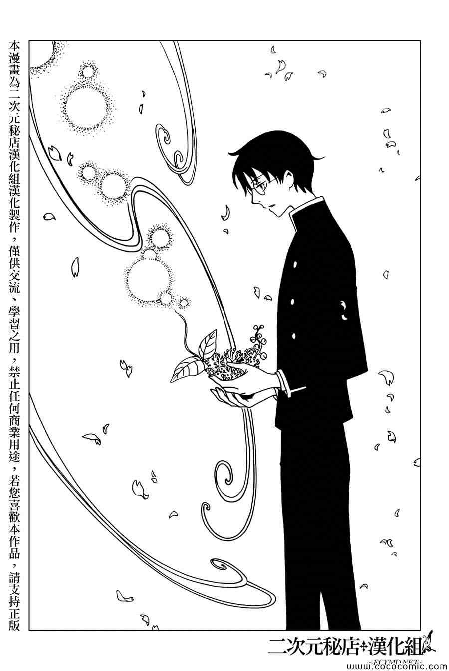 xxxholic动漫解析漫画,第31话5图