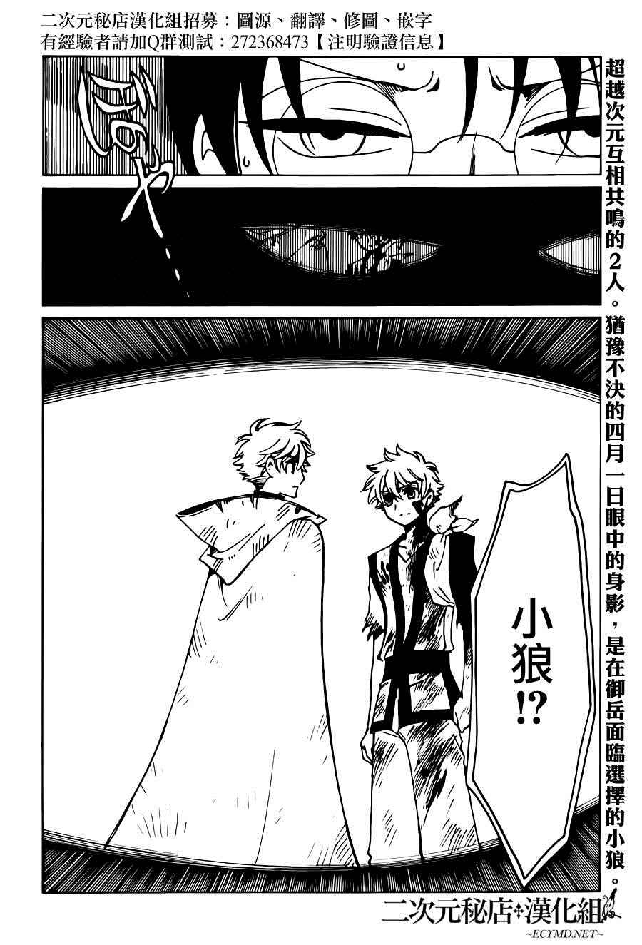 xxxholic侑子语录漫画,第46话2图