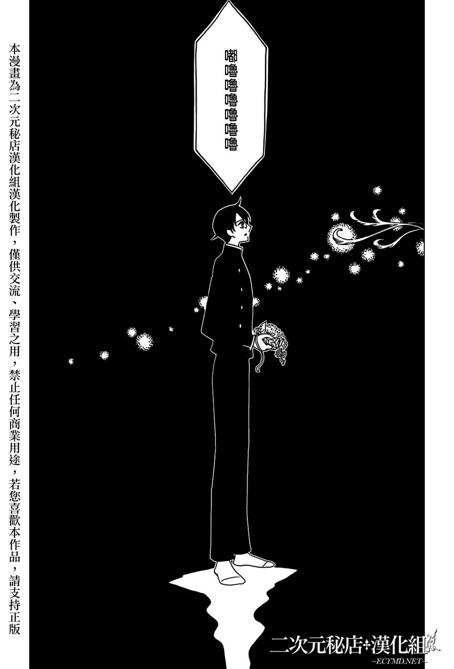 xxxholic作者漫画,第32话5图