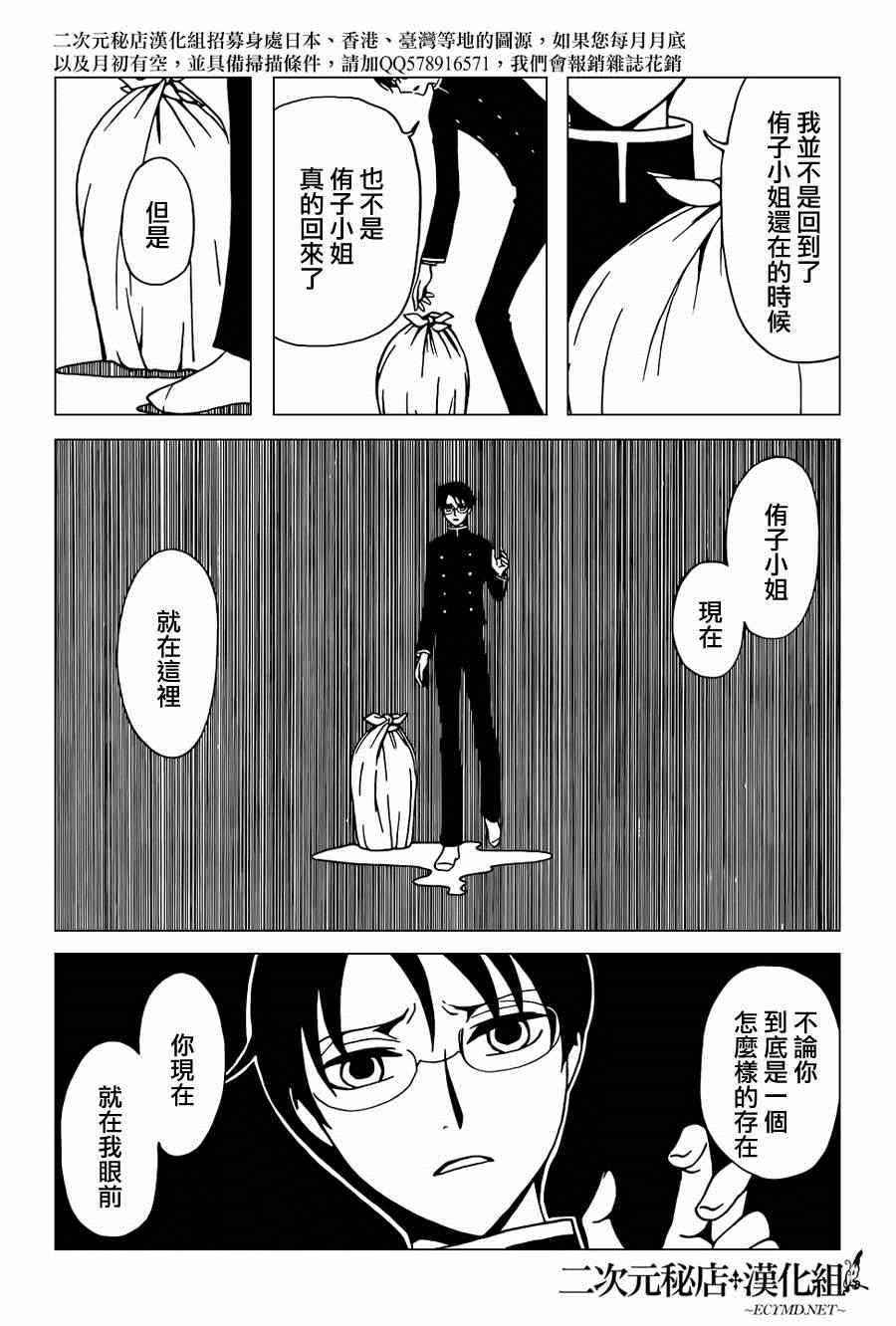 xxxholic作者漫画,第38话3图