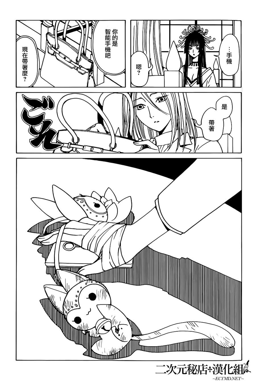 xxxholic更新时间漫画,第4话3图