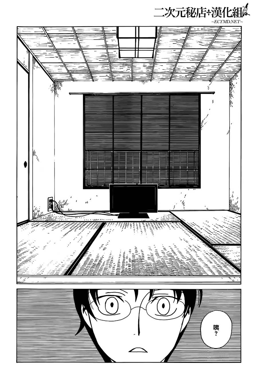 xxxholic2020漫画,第8话5图