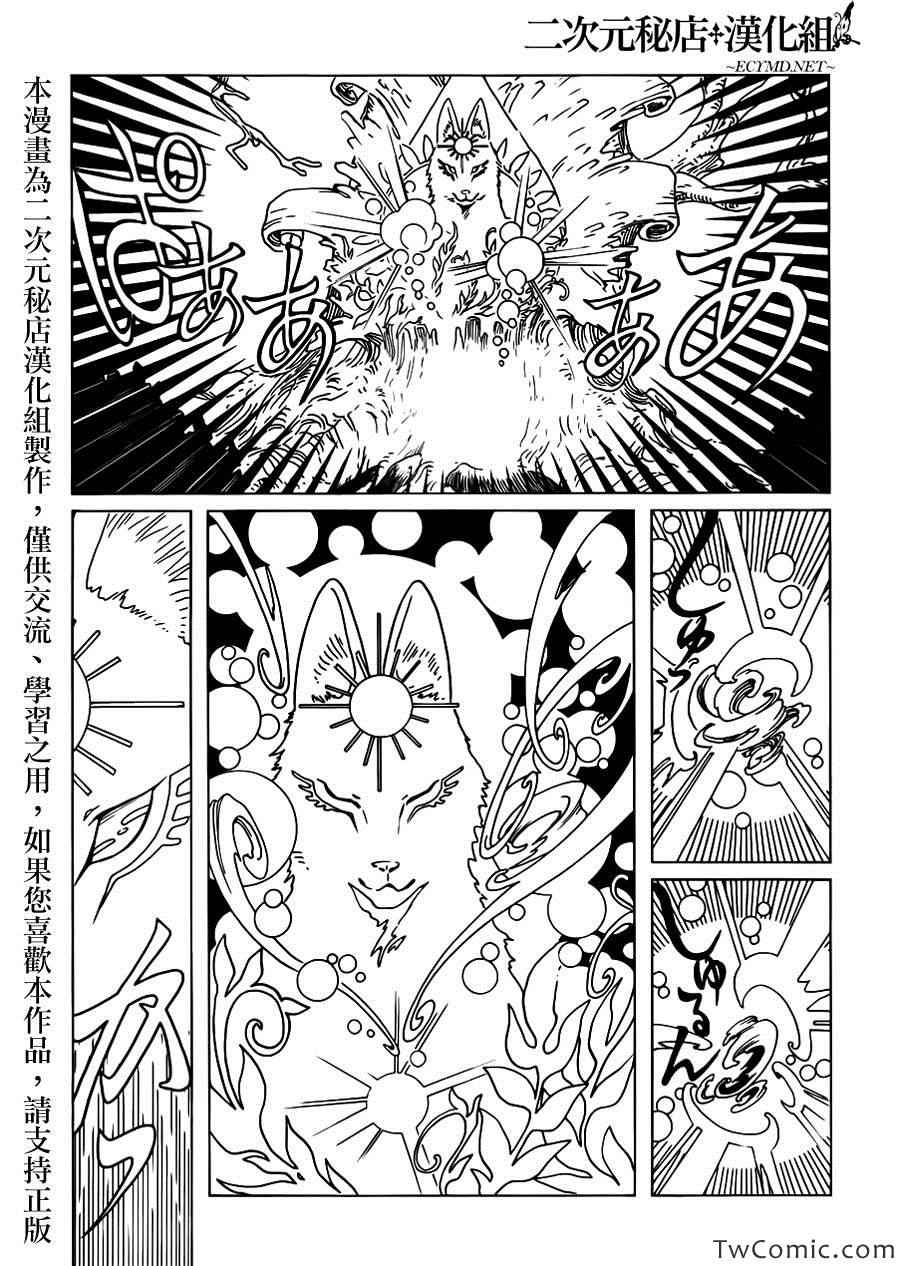 xxxholic更新时间漫画,第17话4图