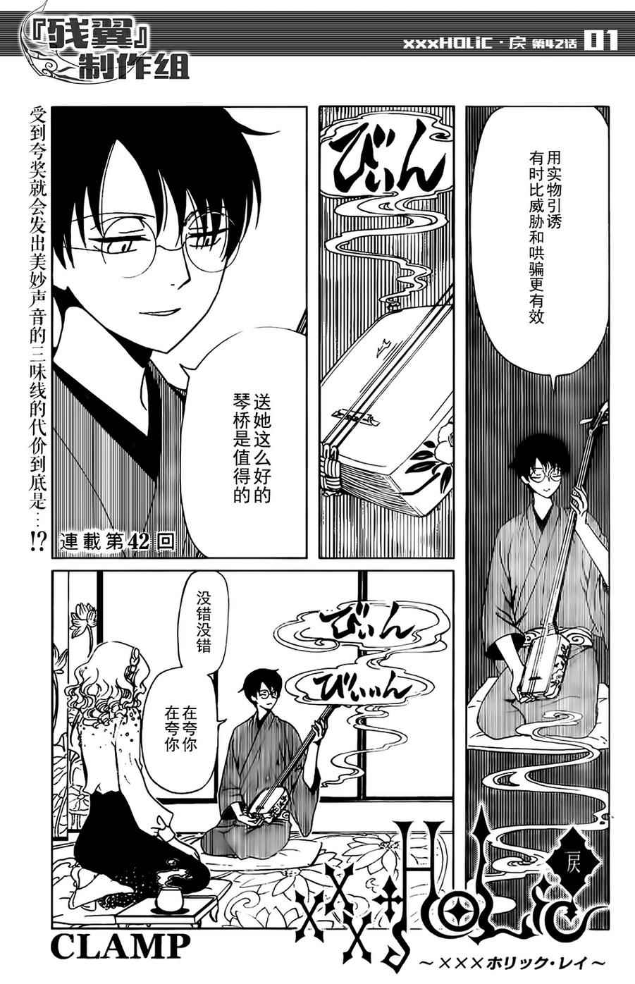 xxxholic大结局是什么漫画,第42话1图