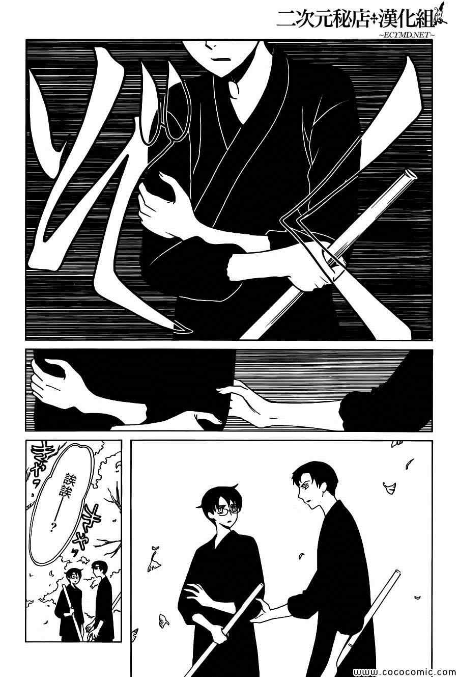 xxxholic一共有几季漫画,第21话5图