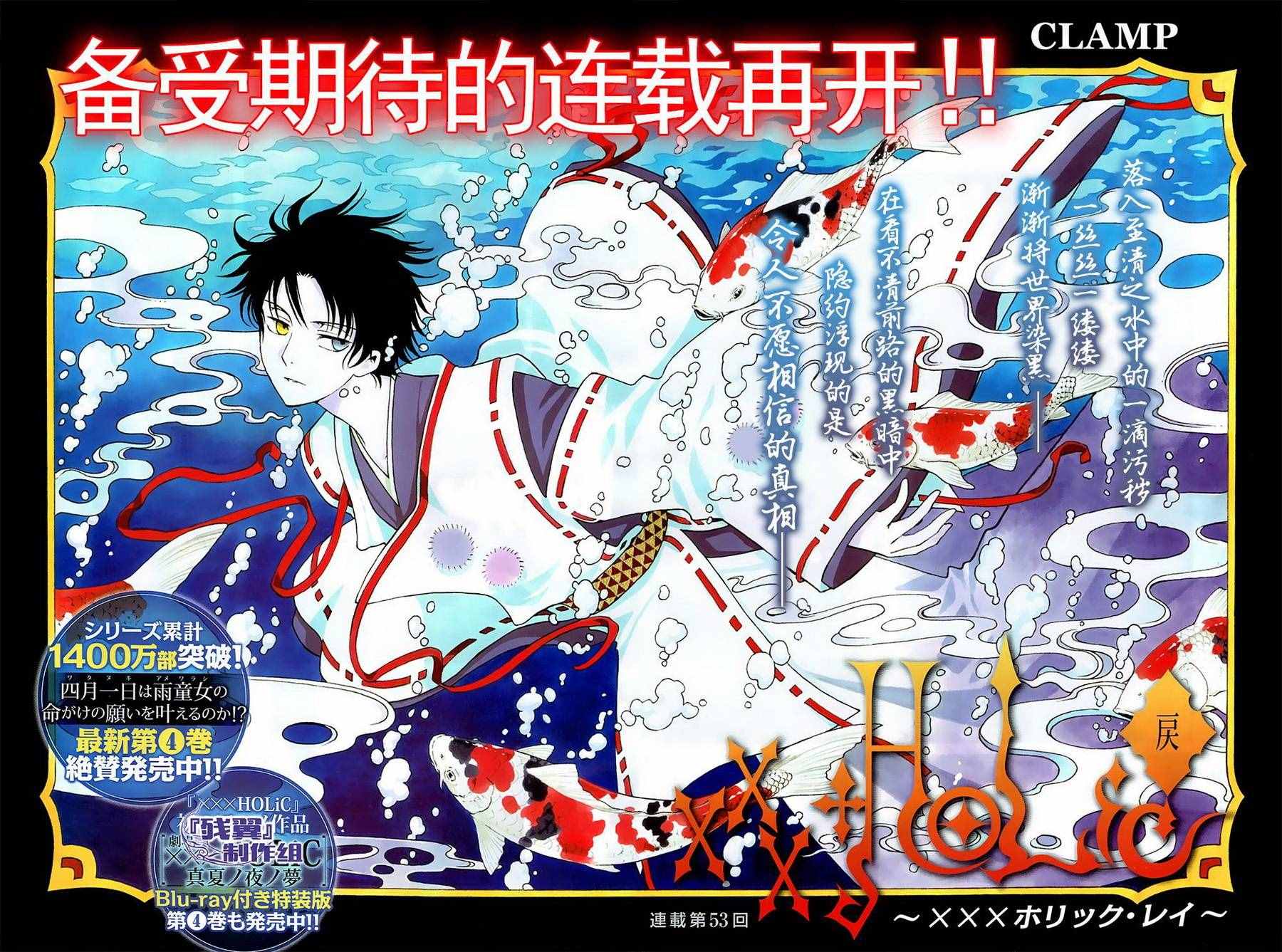 xxxholic作者漫画,第53话2图