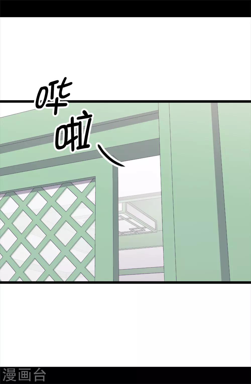 据说我是王的女儿漫画为什么下架了漫画,第500话 小公主的少女礼2图