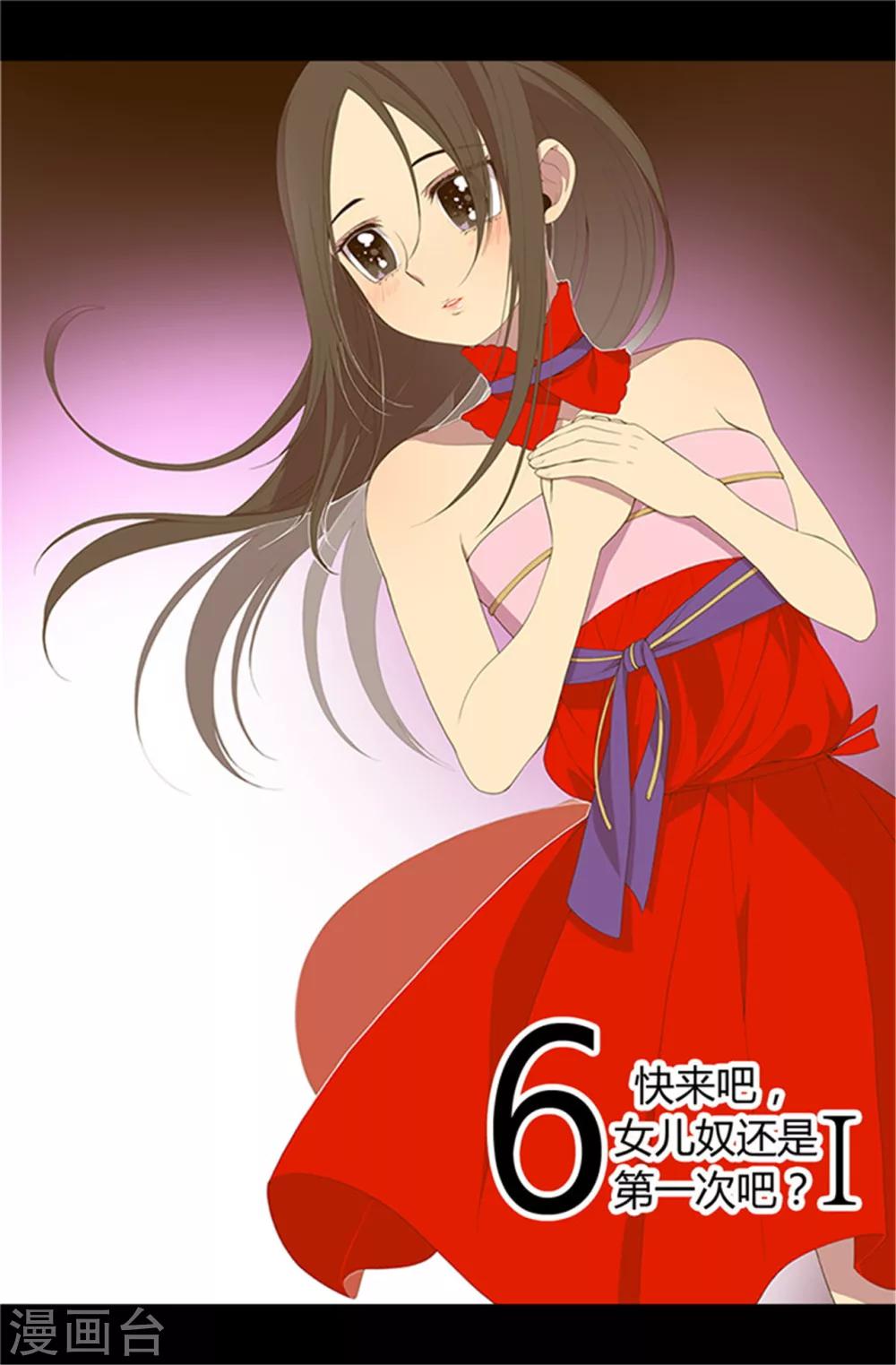 据说我是王的女儿视频漫画,第16话 黑骑士哥哥1图