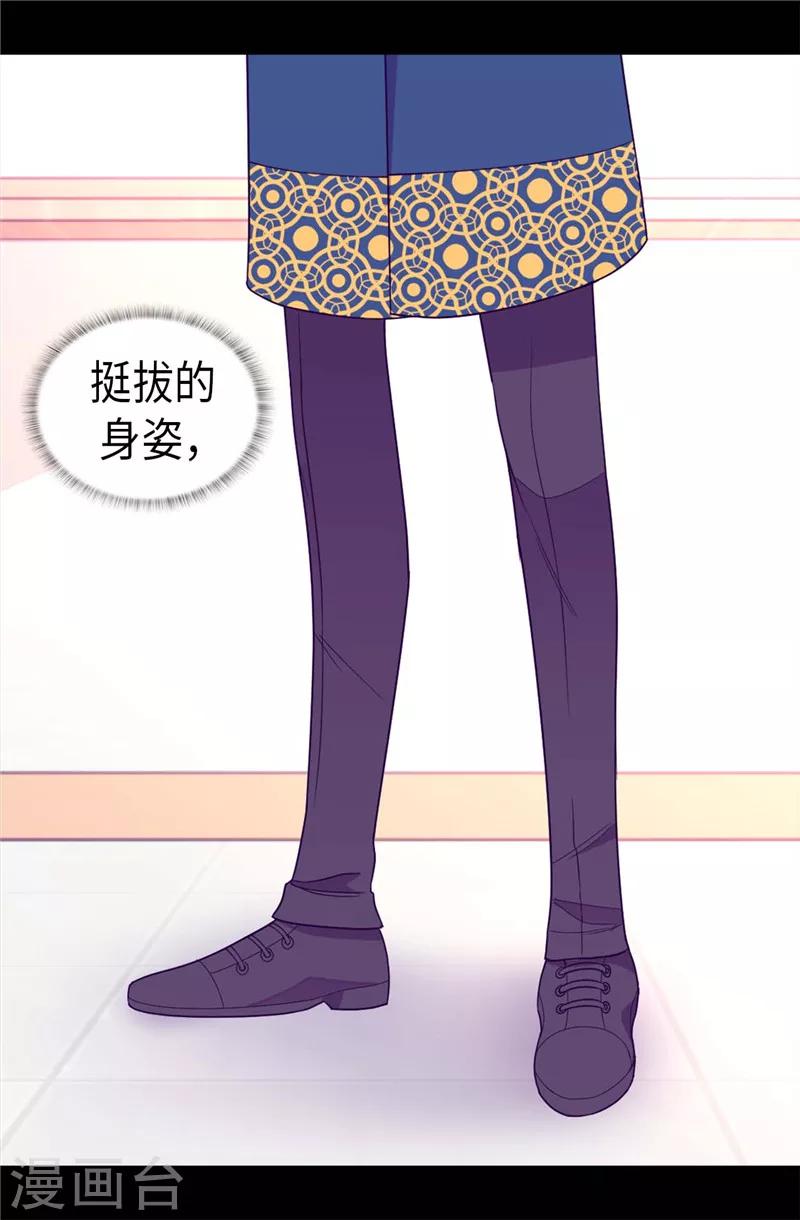 据说我是王的女儿56漫画,第332话 哥哥的“偏爱”2图