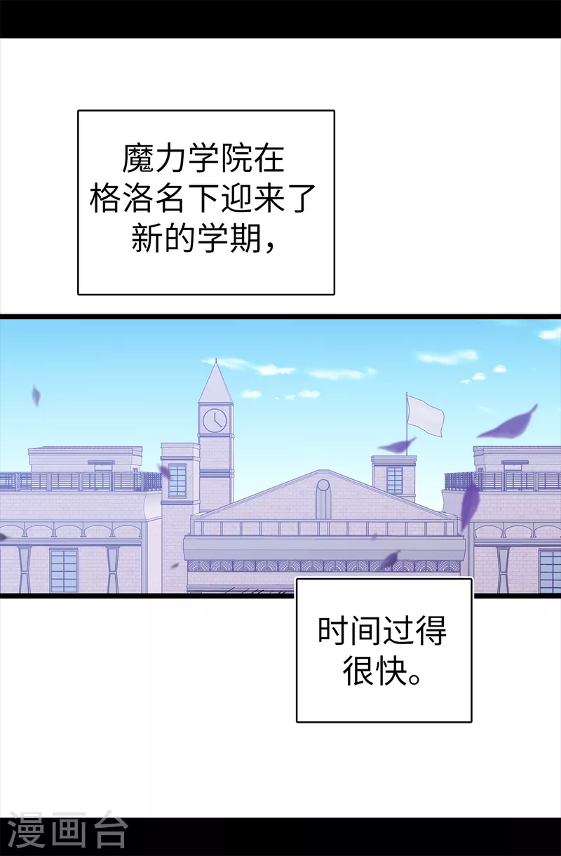 据说我是王的女儿113话漫画,第608话 全力追查皇帝的死因2图