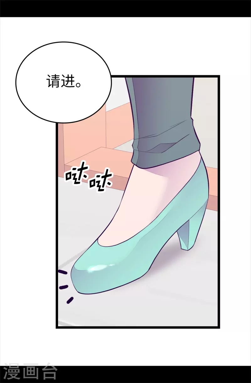 据说我是王的女儿在哪可以看漫画,第601话 全新的校园生活5图