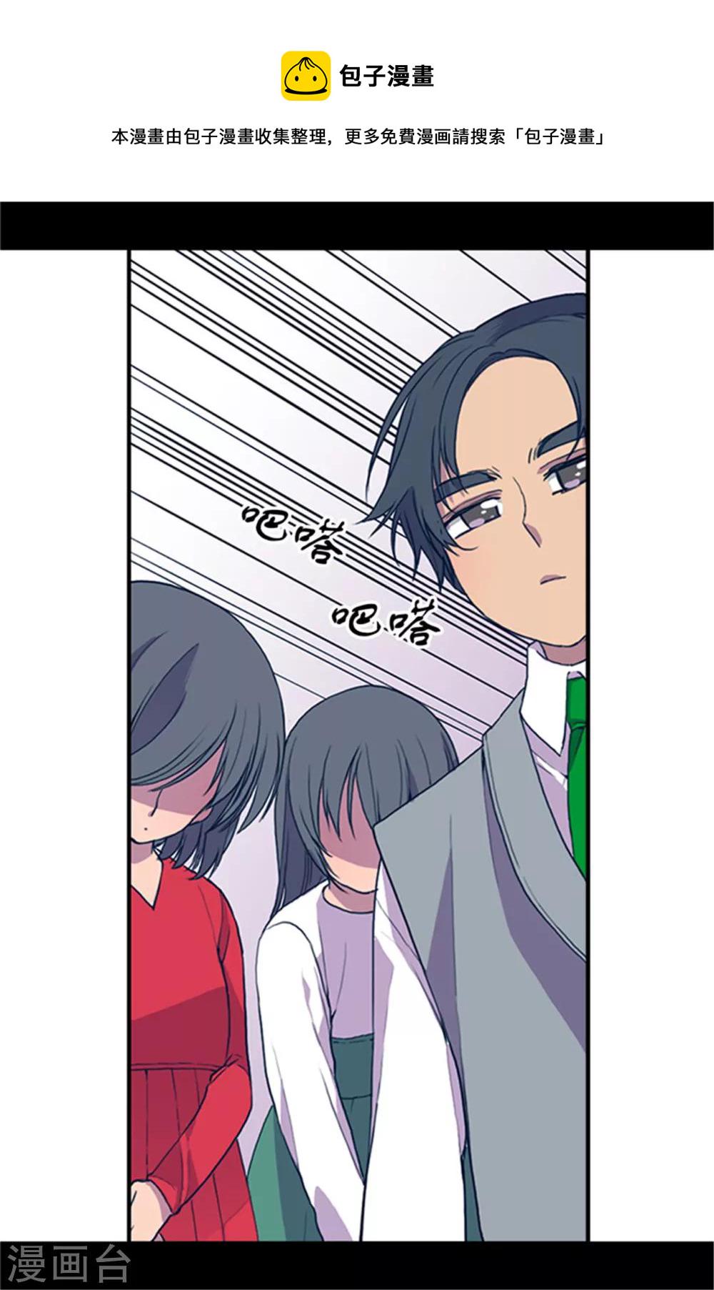 据说我是王的女儿下架了什么原因漫画,第25话 我的救命稻草5图