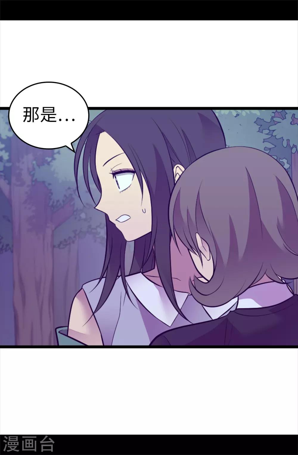 据说我是王的女儿免费土豪漫画漫画,第563话 你竟然还敢来找我5图