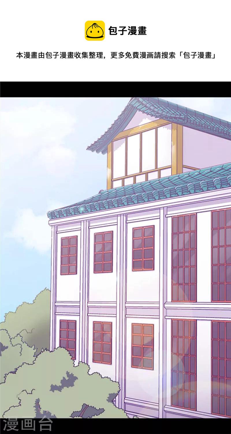 据说我是王的女儿13集漫画,第383话 还能再尴尬点吗3图