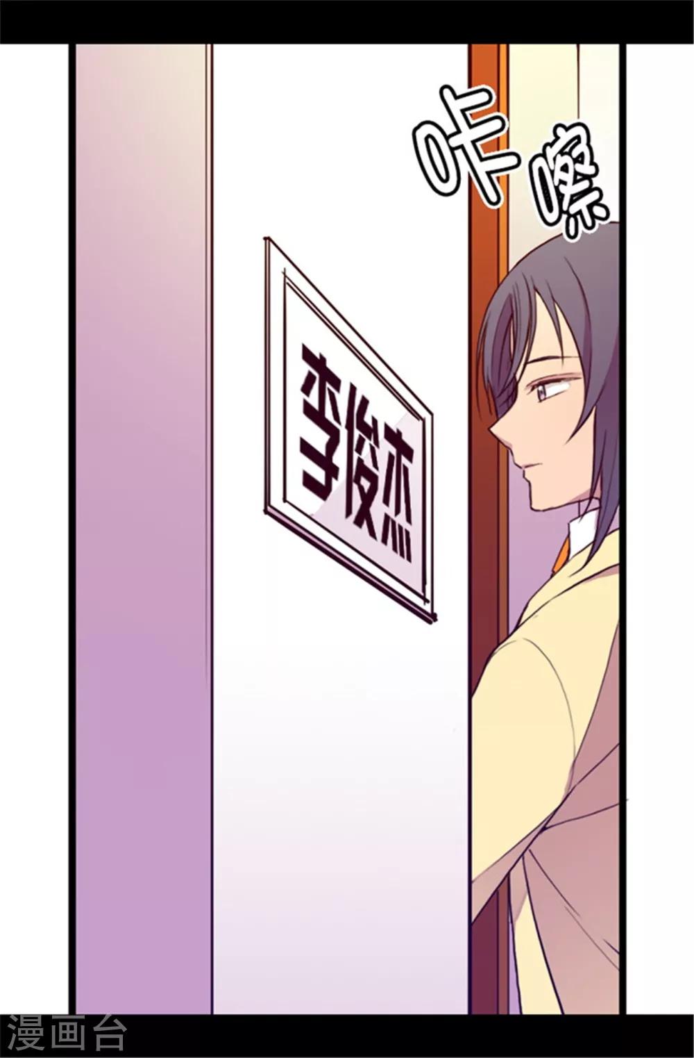 据说我是王的女儿视频漫画,第47话 不喜欢被调侃3图