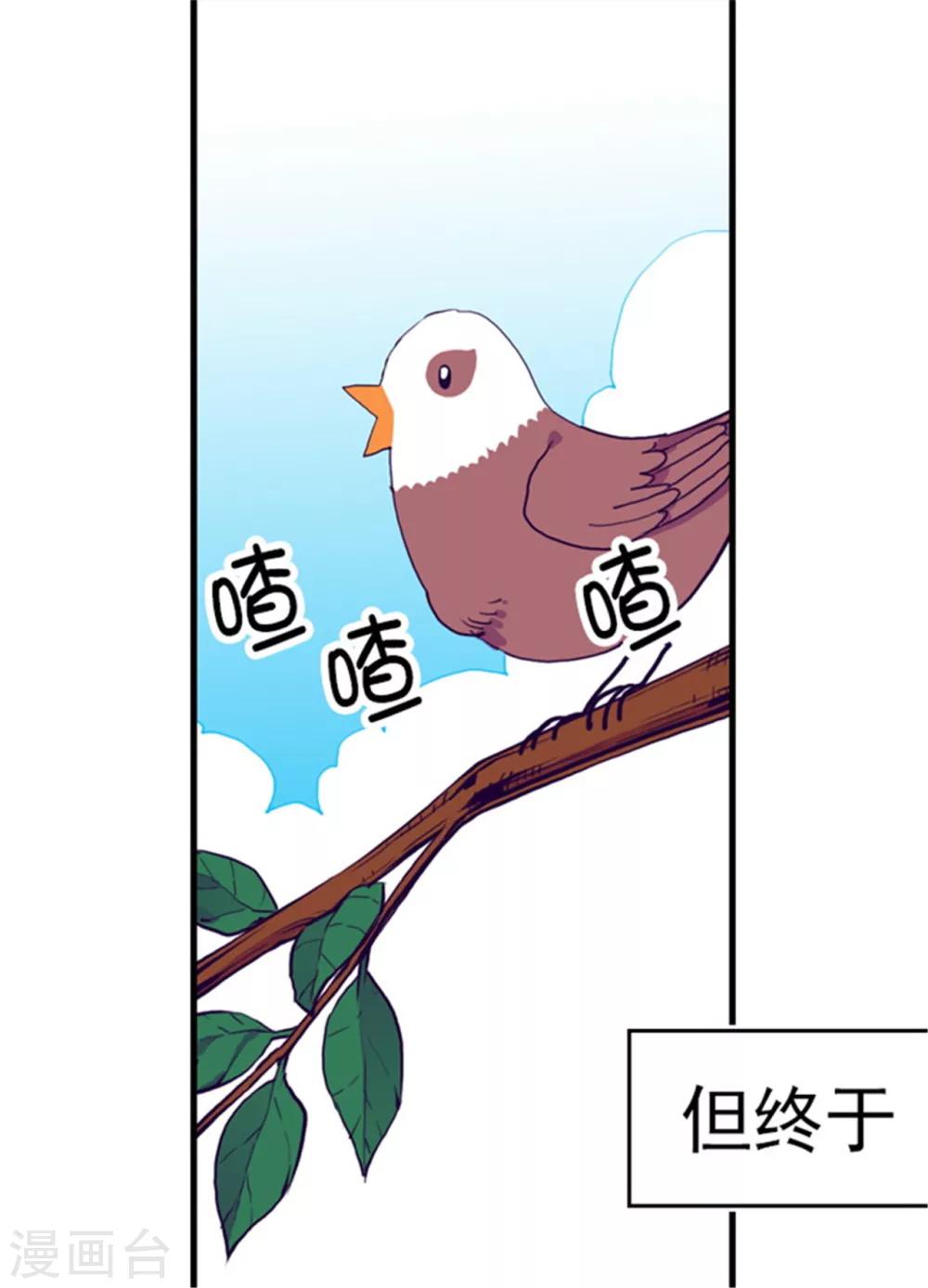 据说我是王的女儿为什么下架了漫画,第100话 责任4图