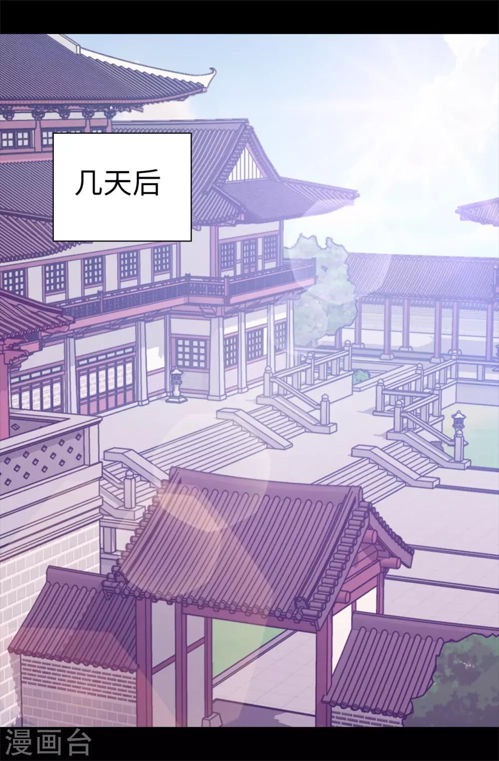 据说我是王的女儿完整版漫画,第544话 开始试验2图