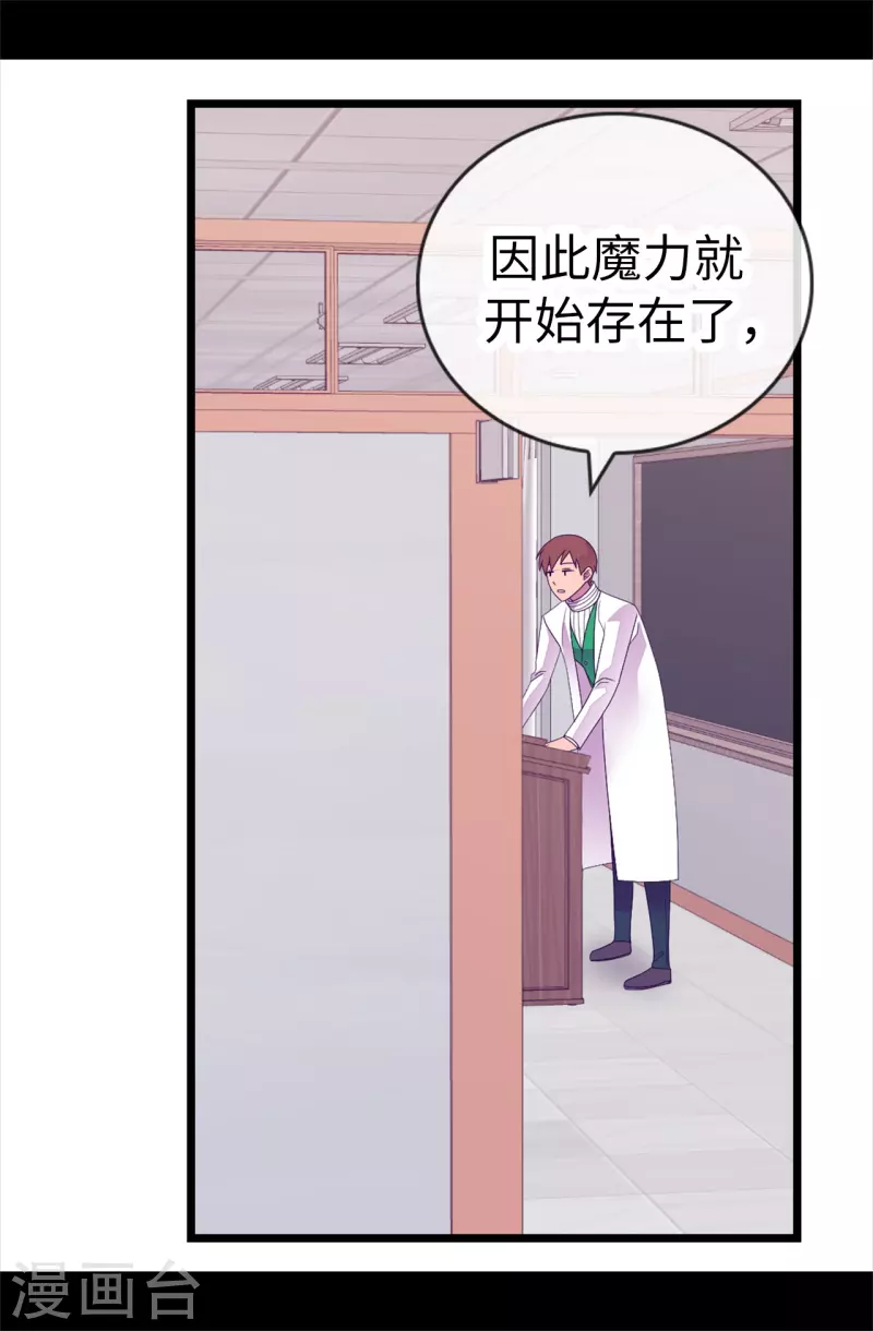 据说我是王的女儿56漫画,第612话 成为圣女的原因3图