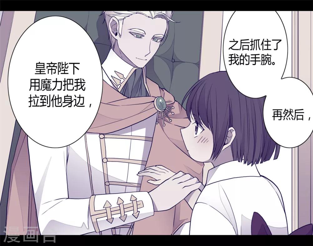 据说我是王的女儿免费阅读漫画,第106话 三年5图