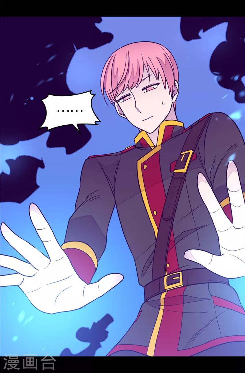 据说我是王的女儿免费观看漫画,第327话 魔力耗尽24图
