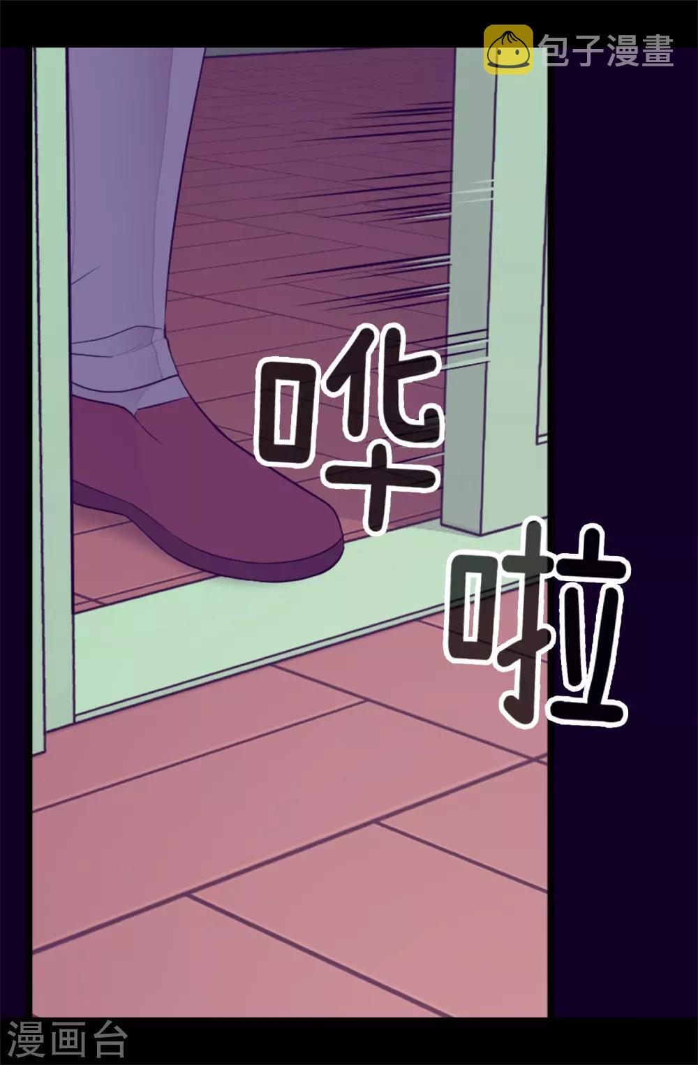 据说我是王的女儿为什么下架了漫画,第437话 猪队友3图