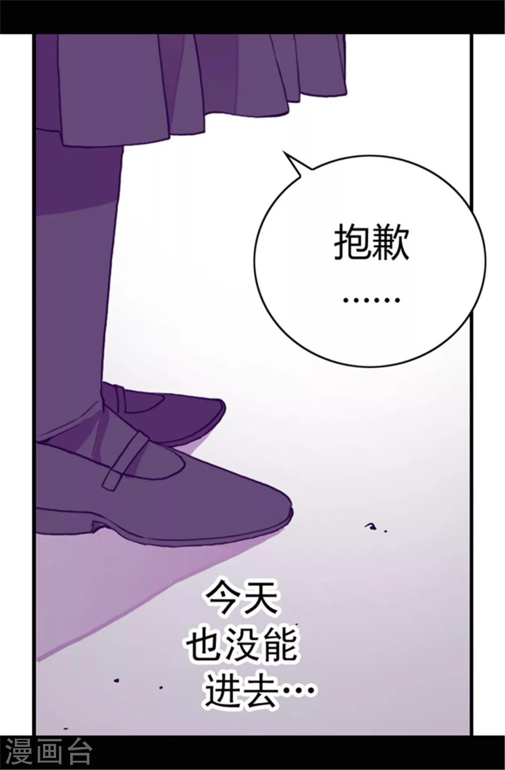 据说我是王的女儿为什么下架了漫画,第68话 第九公主江西雅4图