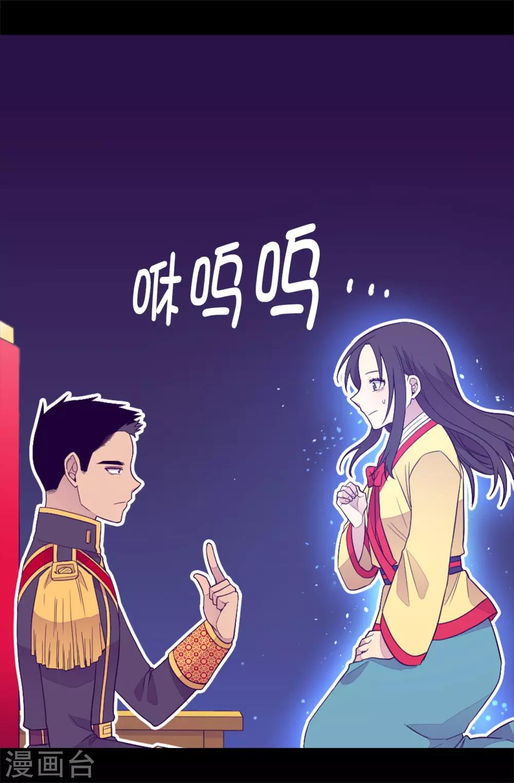 据说我是王的女儿?漫画,第441话 我，爱你。3图