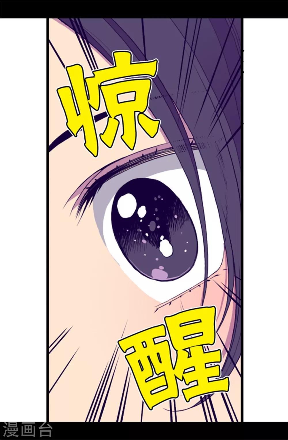 据说我是王的女儿第一话漫画,第50话 棉花农场的意外收获3图