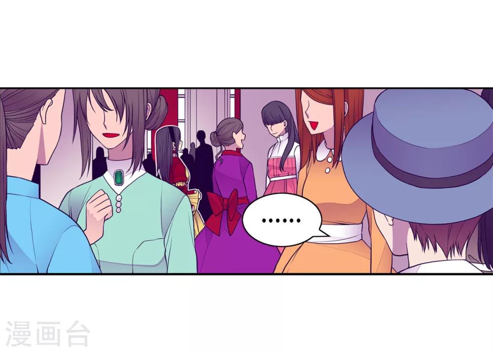 据说我是王的女儿结局 小说漫画,第114话 误会3图