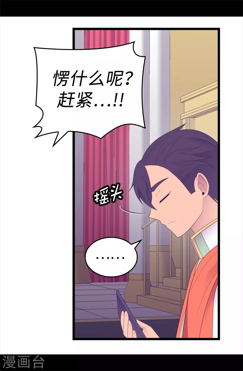 据说我是王的女儿免费土豪漫画漫画,第595话 接受现实，认输吧4图