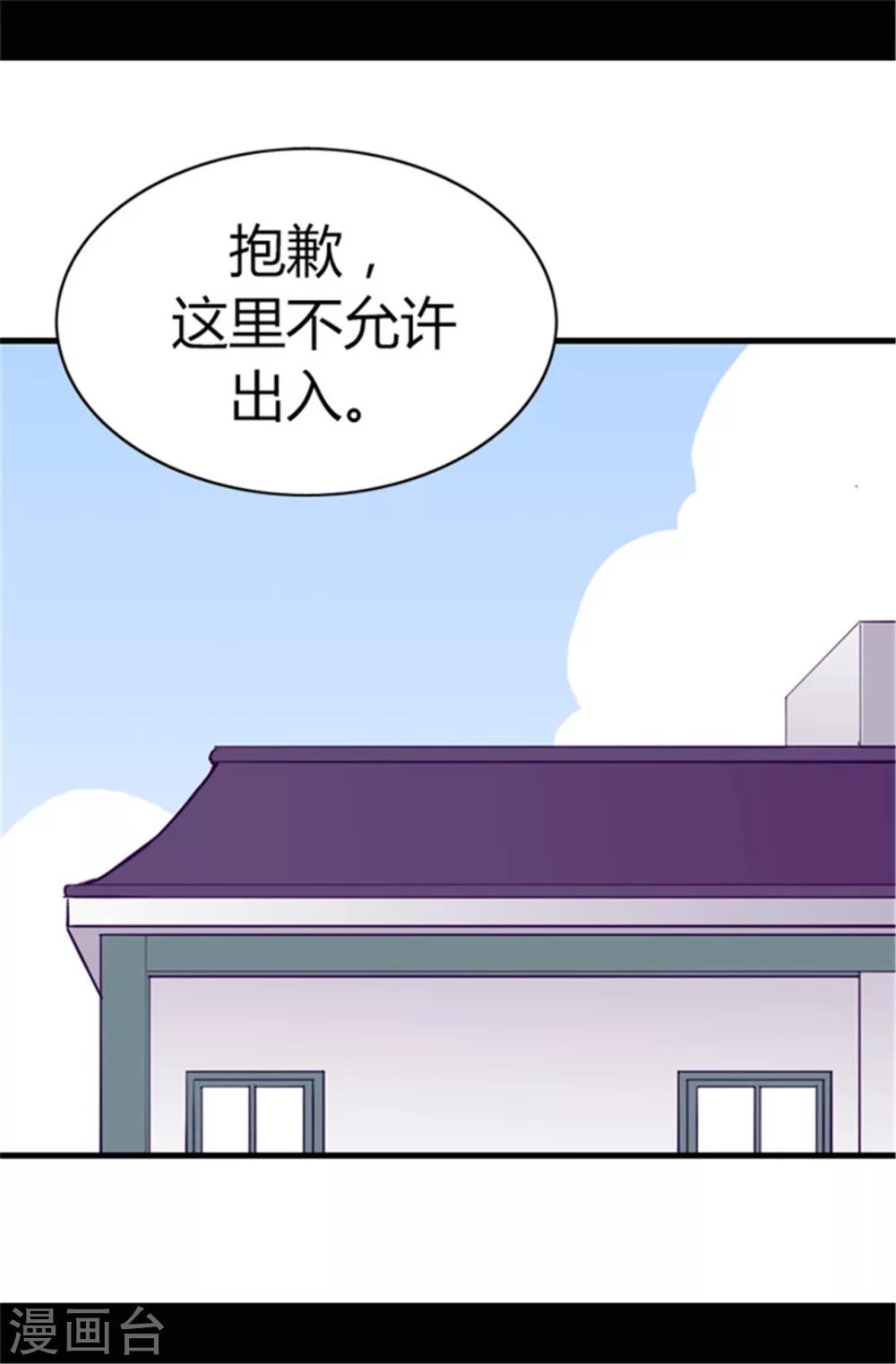 据说我是王的女儿为什么下架了漫画,第68话 第九公主江西雅1图