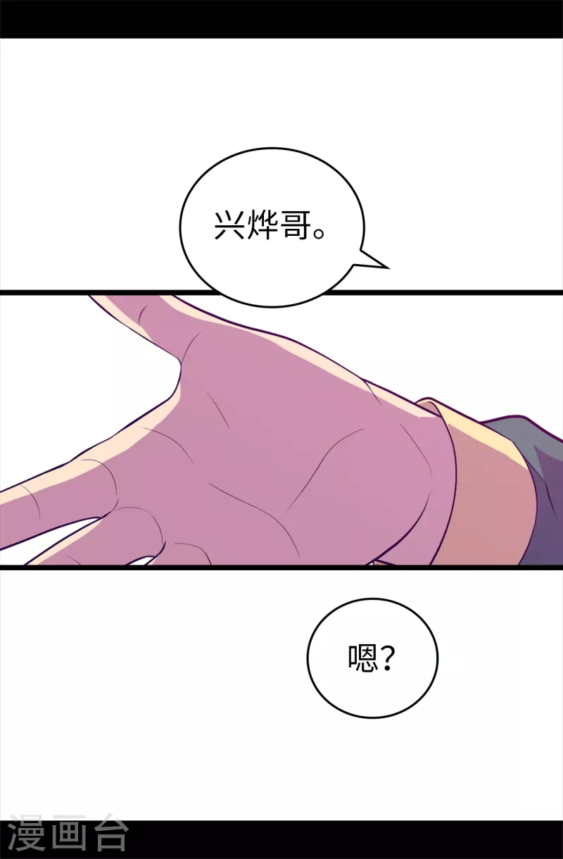 据说我是王的女儿在哪可以看漫画,第603话 诡异的魔力再次出现4图