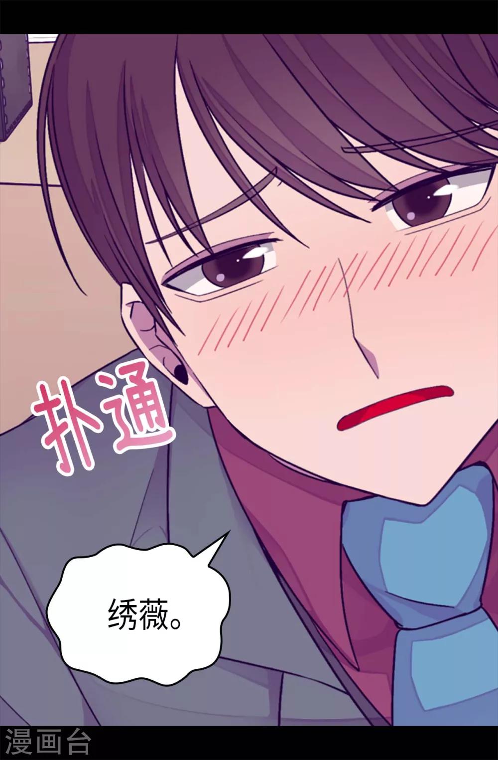 据说我是王的女儿大结局漫画,第218话 真的是你吗……3图