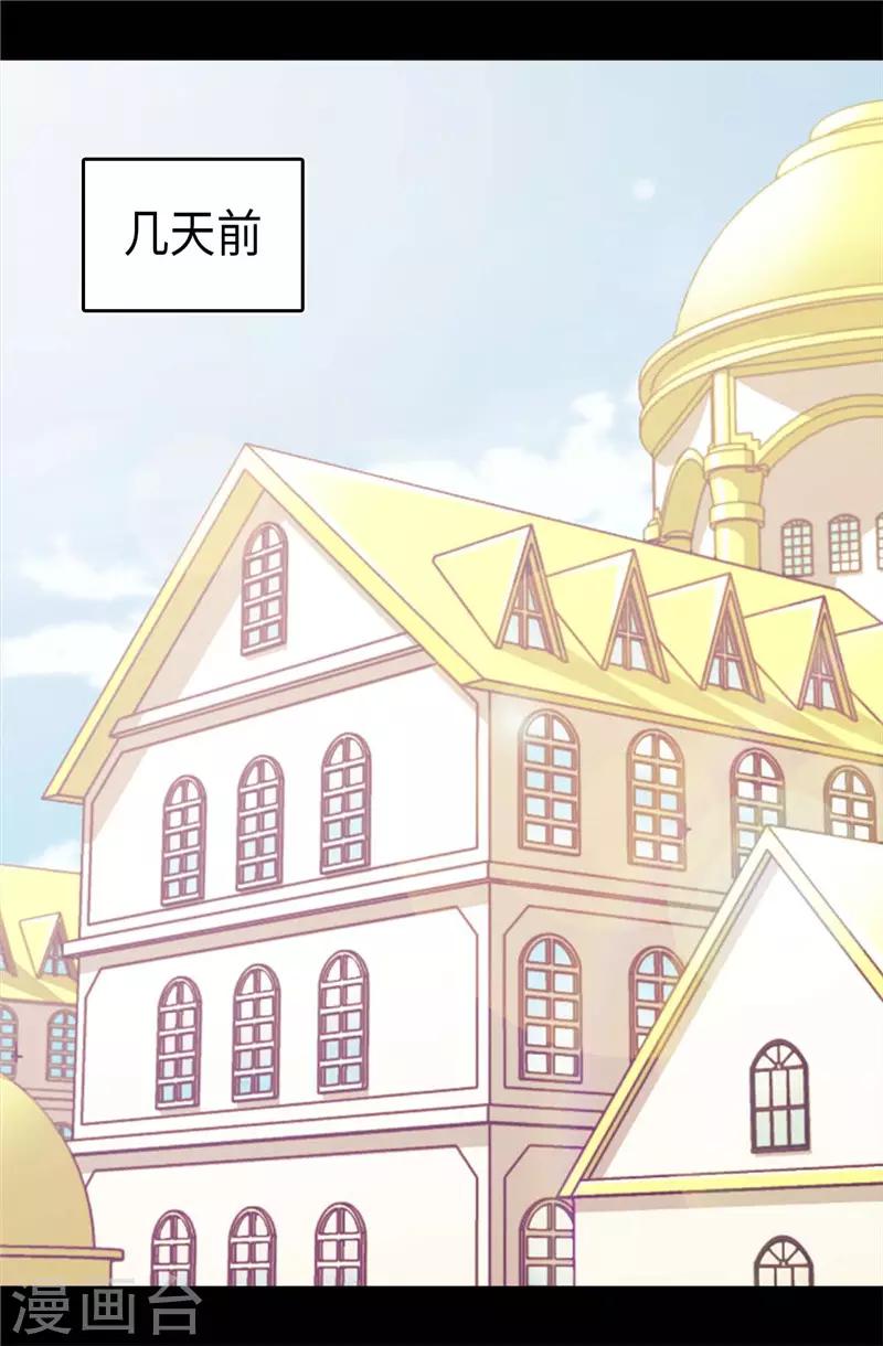 据说我是王的女儿视频漫画,第416话 哥哥喜欢我的礼物吗2图