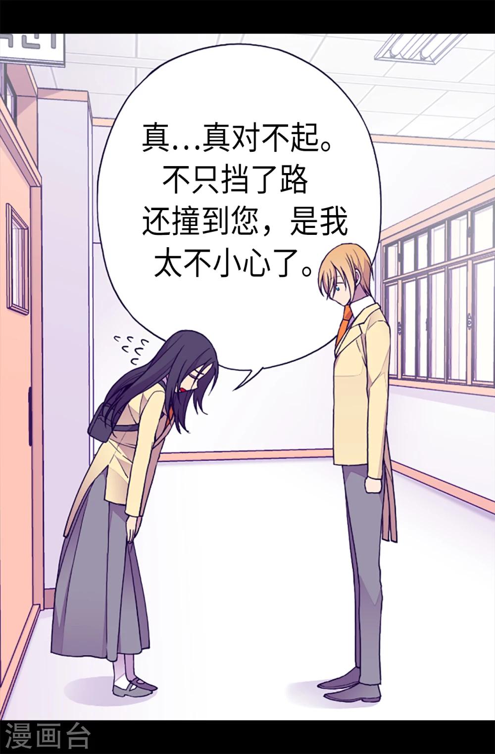 据说我是王的女儿501漫画,第164话 兴烨哥哥一样的男人3图