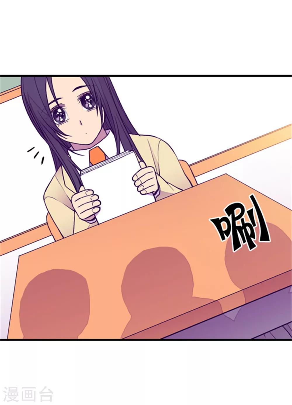 据说我是王的女儿原著漫画,第135话 不出所料的艰辛旅程3图