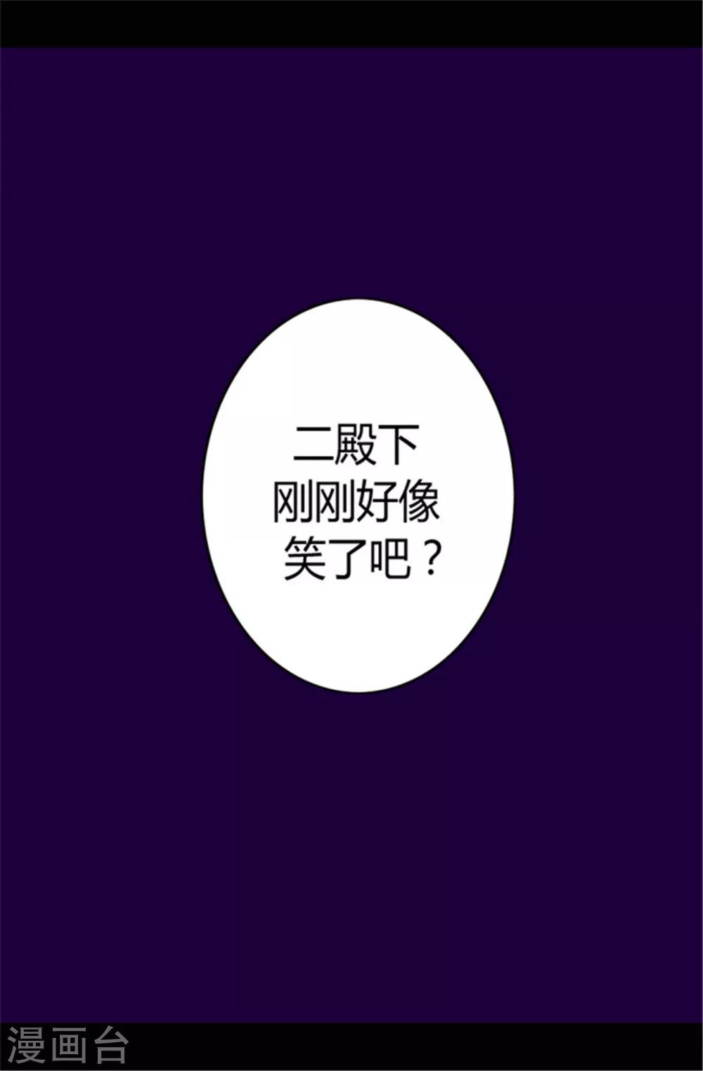 据说我是王的女儿剧透漫画,第70话 想和她一样1图