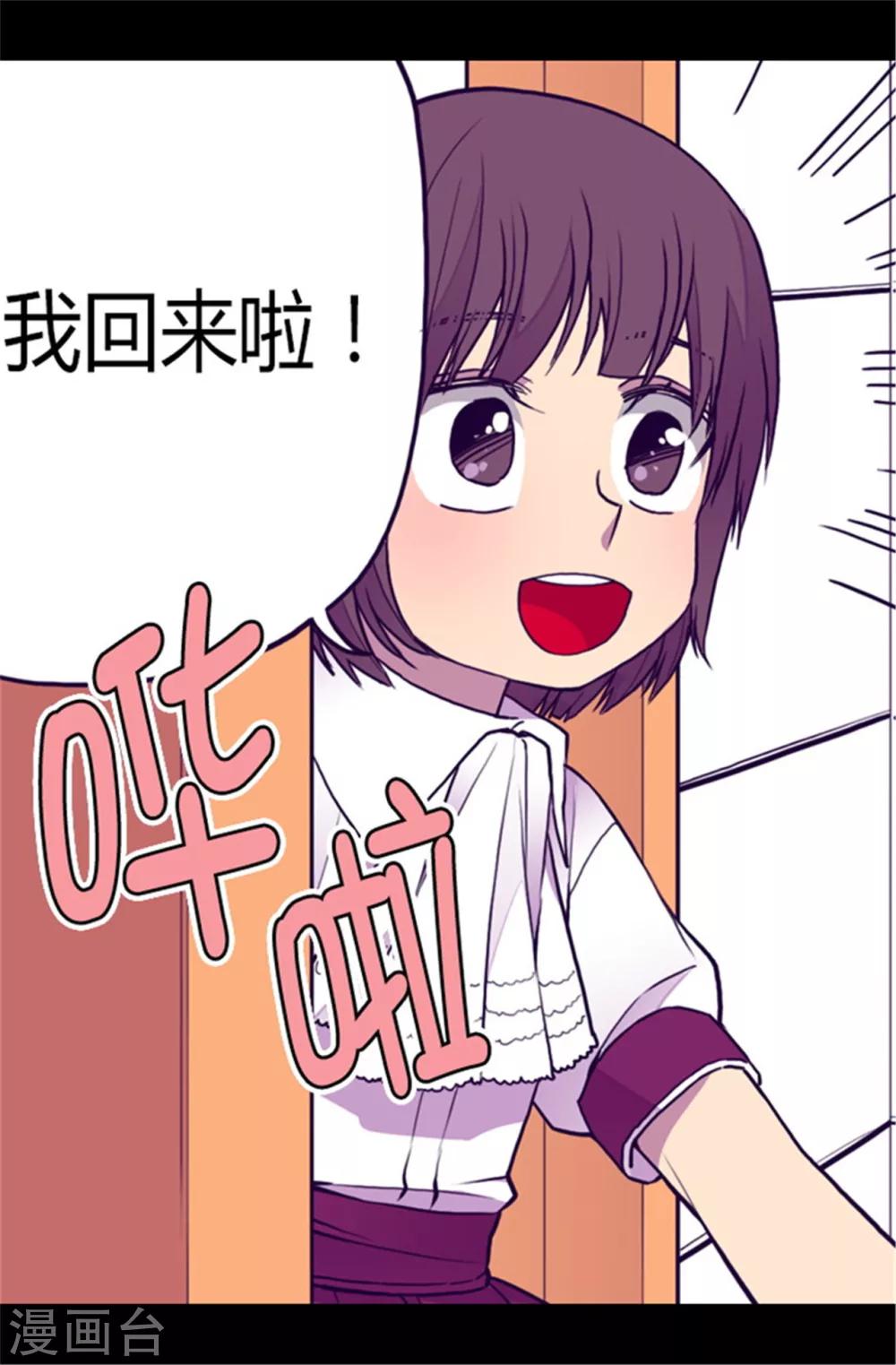 据说我是王的女儿免费阅读漫画,第106话 三年2图