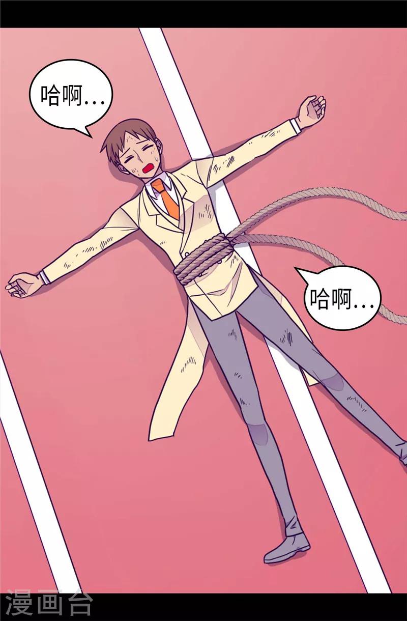 据说我是王的女儿漫画为什么下架了漫画,第371话 我要好好利用魔力3图