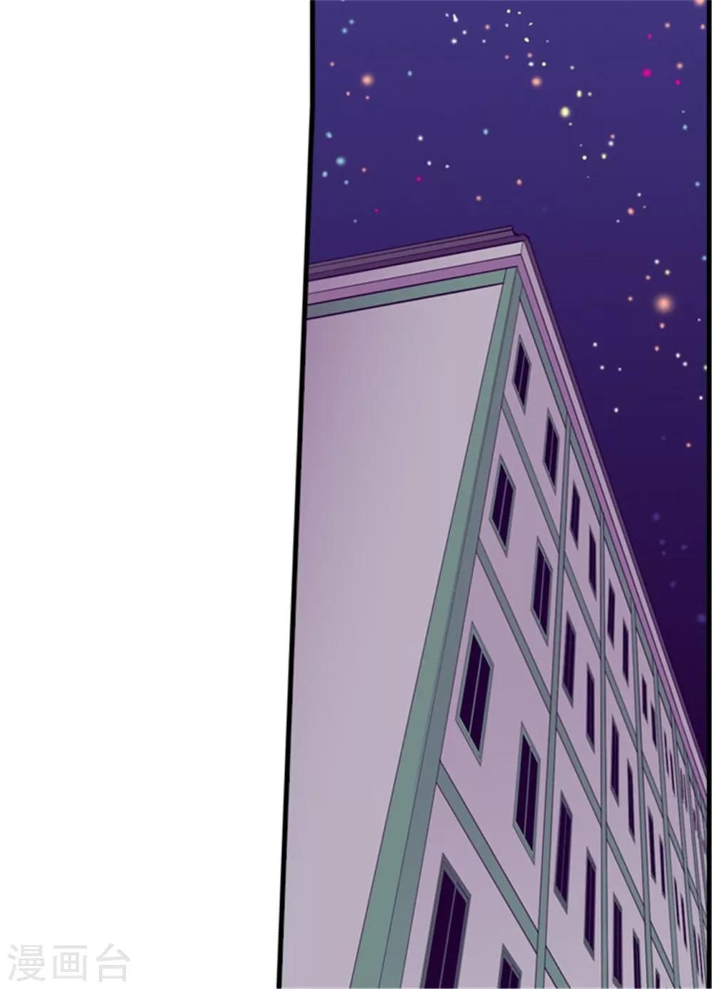 据说我是王的女儿13集漫画,第127话 无聊的新婚夜1图
