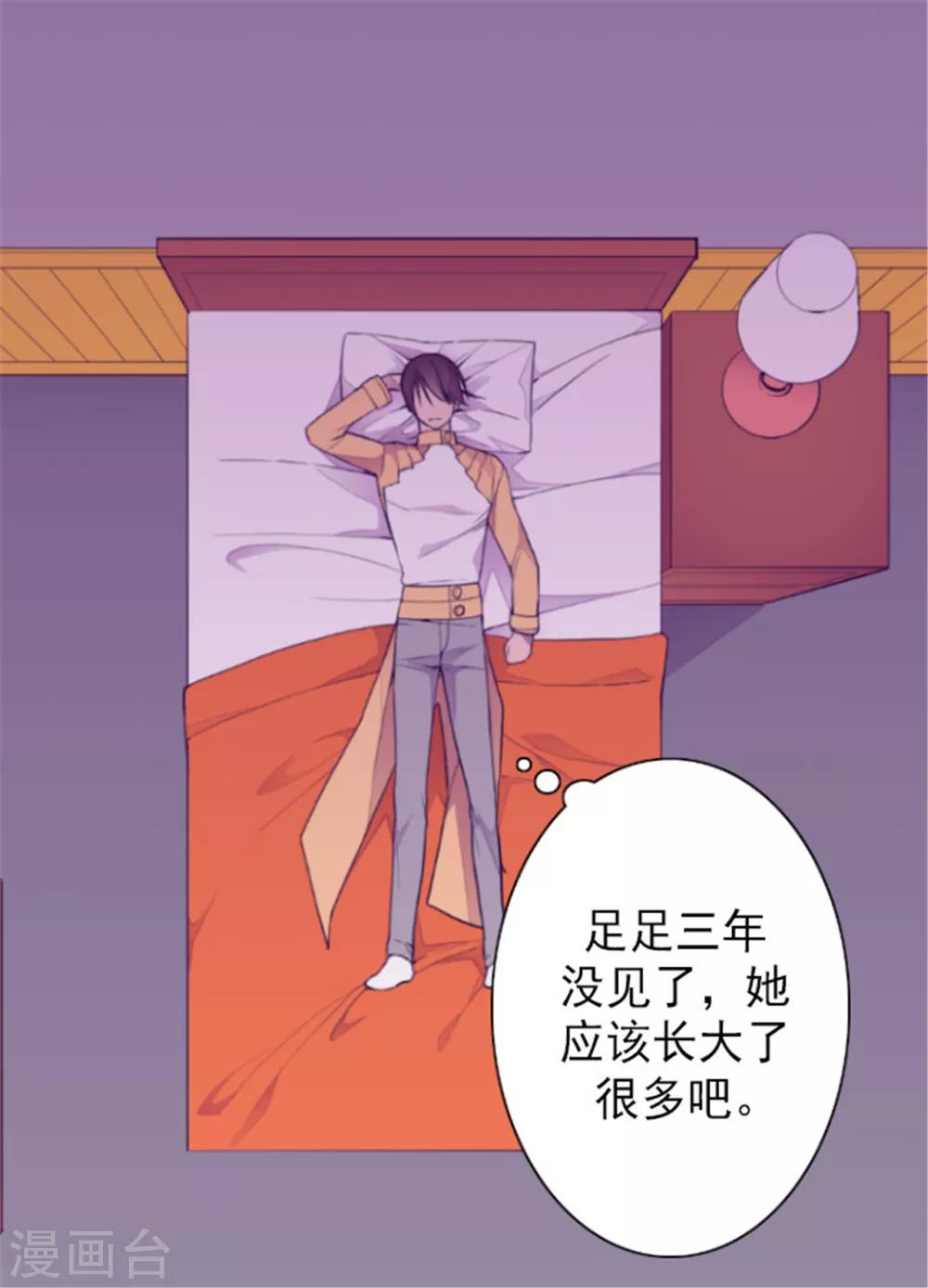 据说我是王的女儿小说漫画,第129话 各自的未来3图