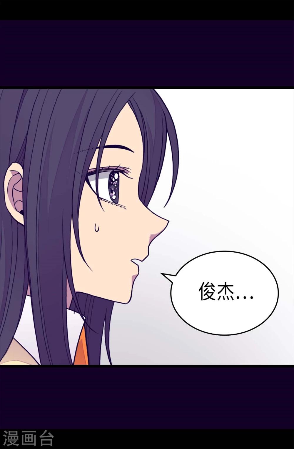 据说我是王的女儿漫画免费阅漫画,第262话 居然保护的是我2图