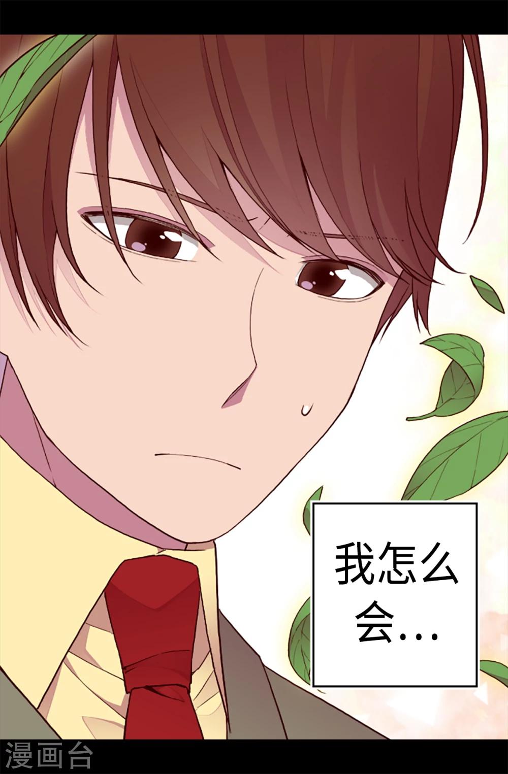 据说我是王的女儿漫画免费阅读奇妙漫画漫画,第155话 对她没有兴趣5图