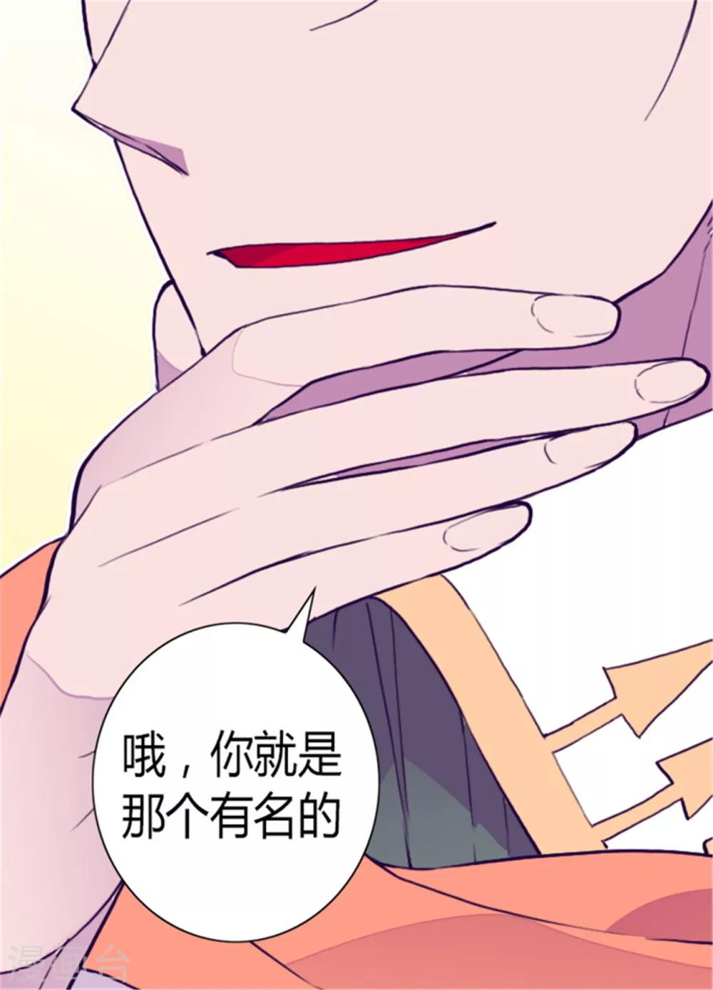 据说我是王的女儿漫画下拉式免费漫画,第101话 影后上线4图