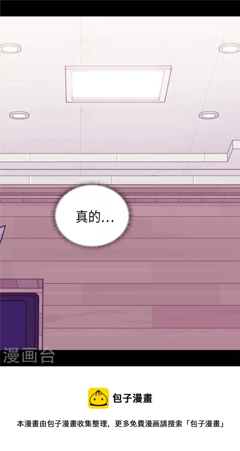 据说我是王的女儿完整版漫画,第368话 我做到了！3图